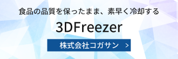 株式会社コガサン
