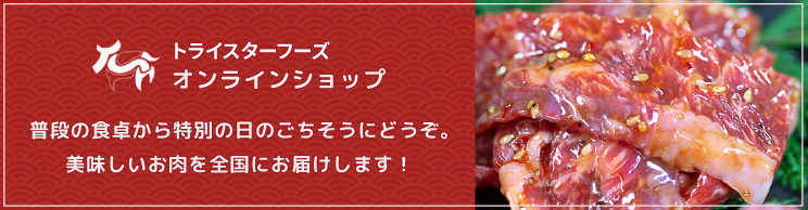 公式オンラインショップ